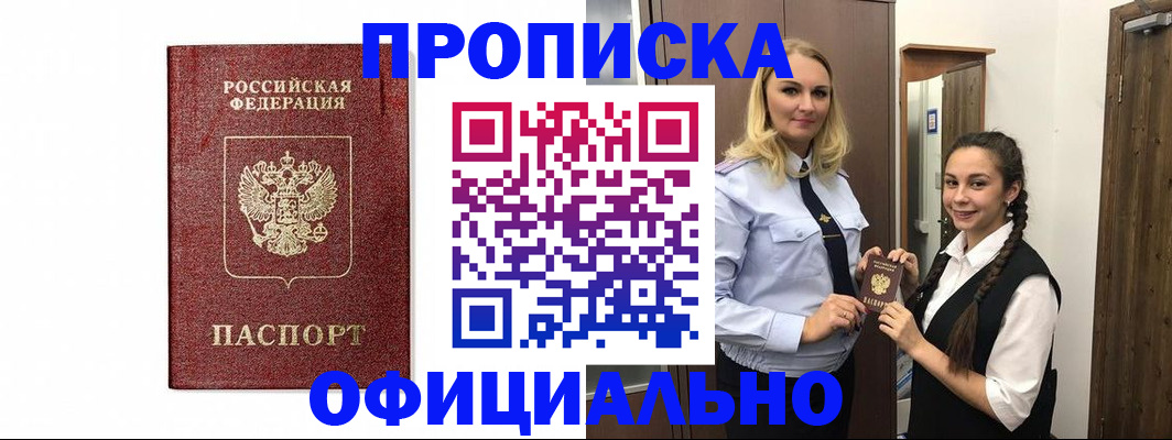 временная регистрация надежно в Нефтекумске