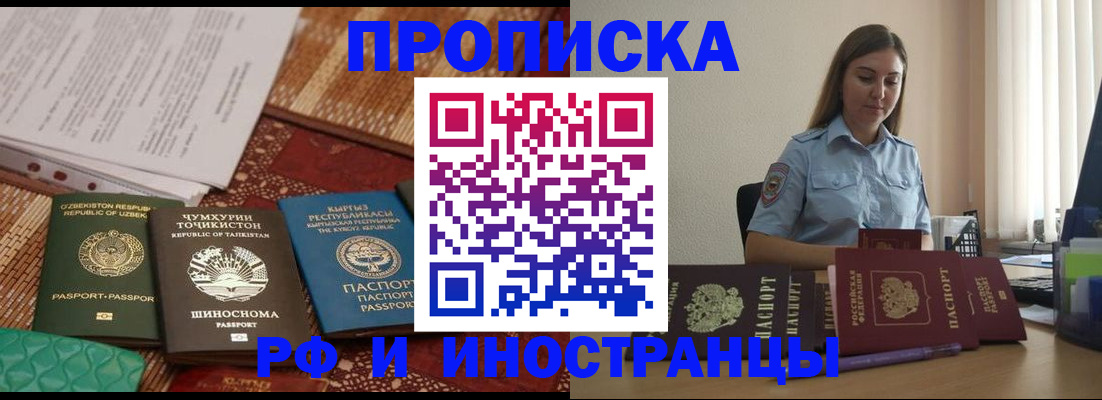 временная регистрация для всех в Нефтекумске