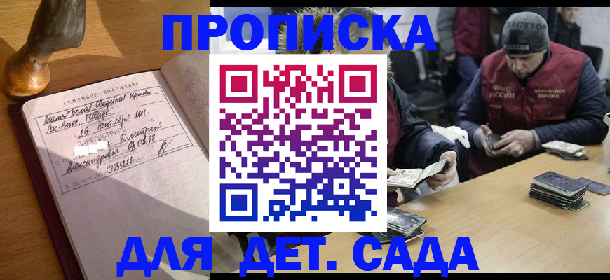 прописка регистрация в Нефтекумске