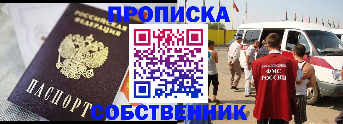 прописка иностранных граждан в Нефтекумске